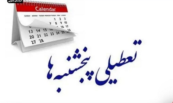 اخبار و اطلاعیه